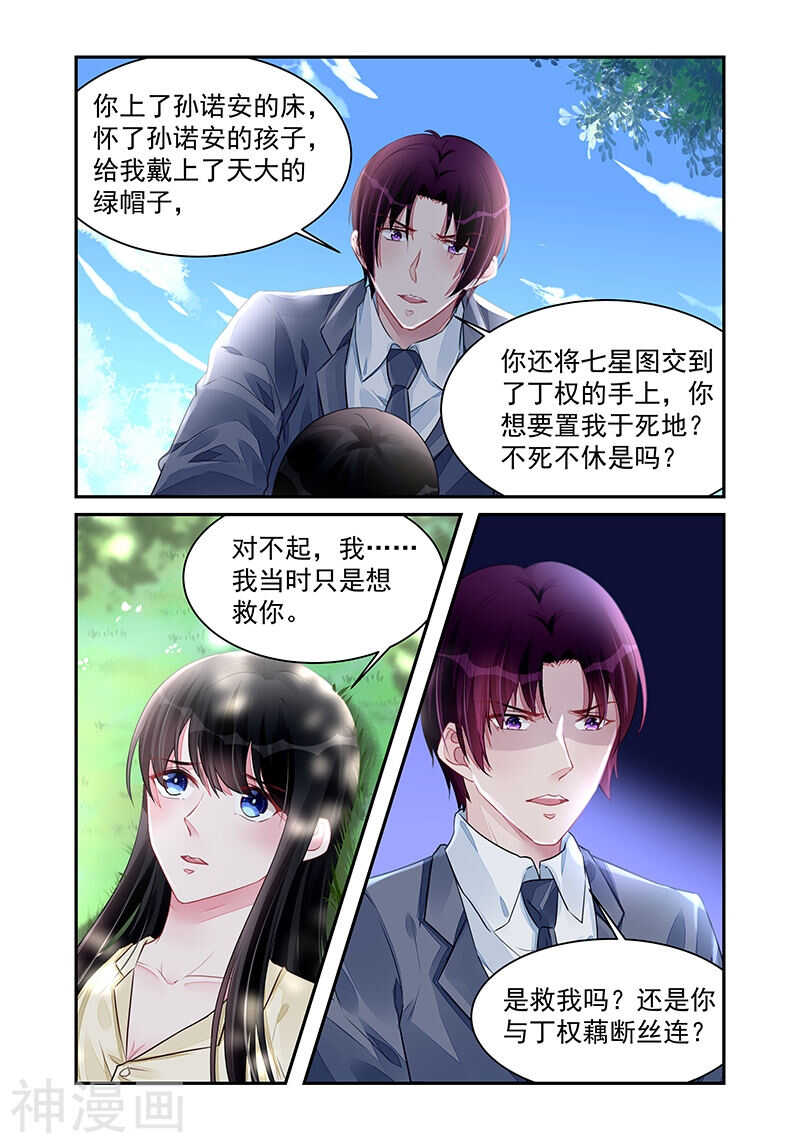 第196话 放我离开-第196话