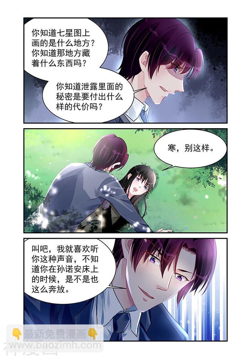 第196话 放我离开-第196话