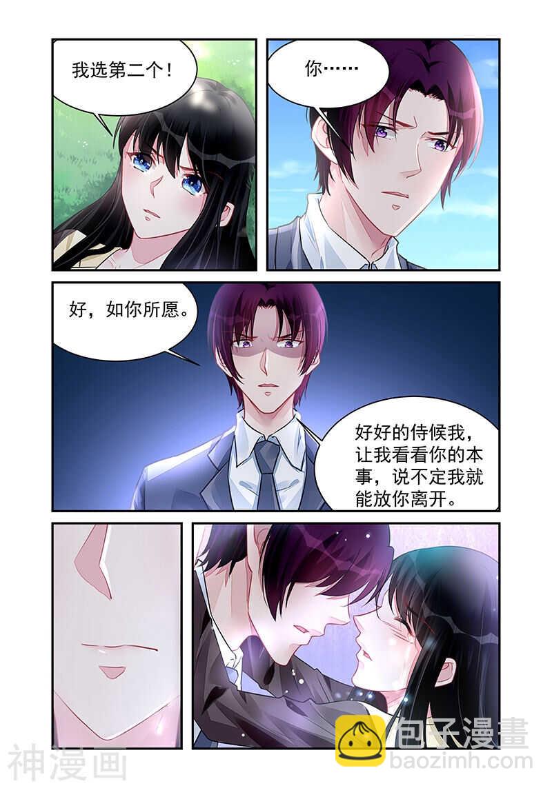 第196话 放我离开-第196话