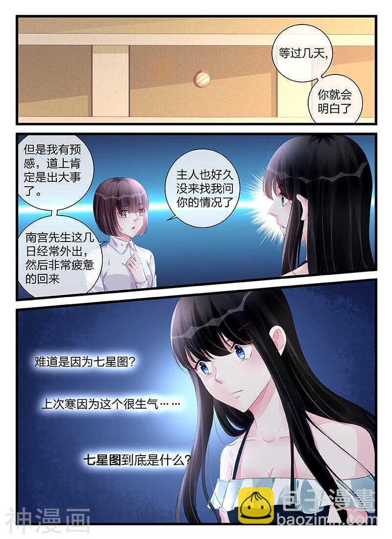 第198话 直到死亡-第198话