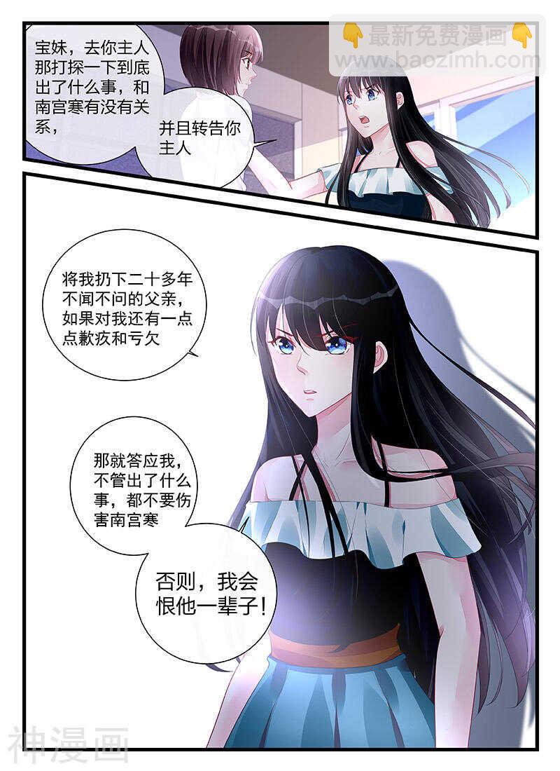 第198话 直到死亡-第198话