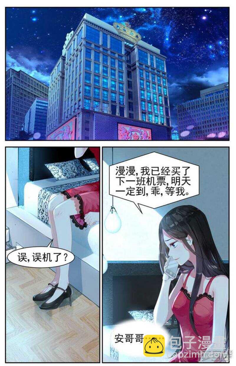 第200话 有种爱叫做放手-第200话
