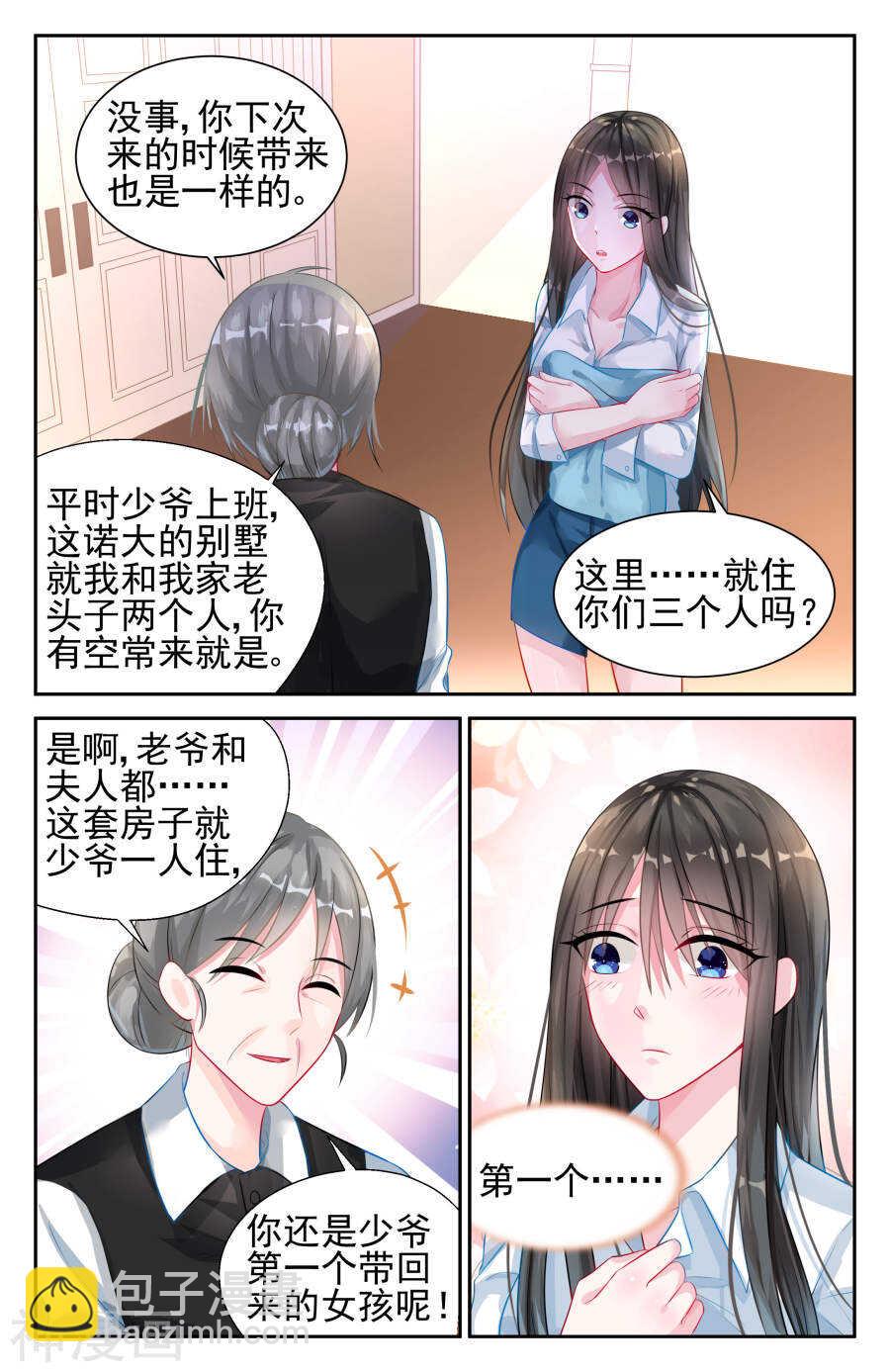 第21话 第一个&middot;&middot;&middot;-第22话
