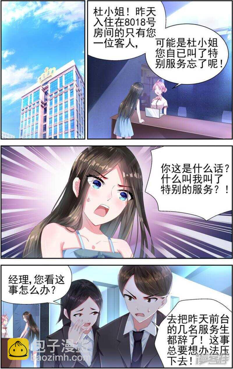 第202话 这次只是警告-第202话