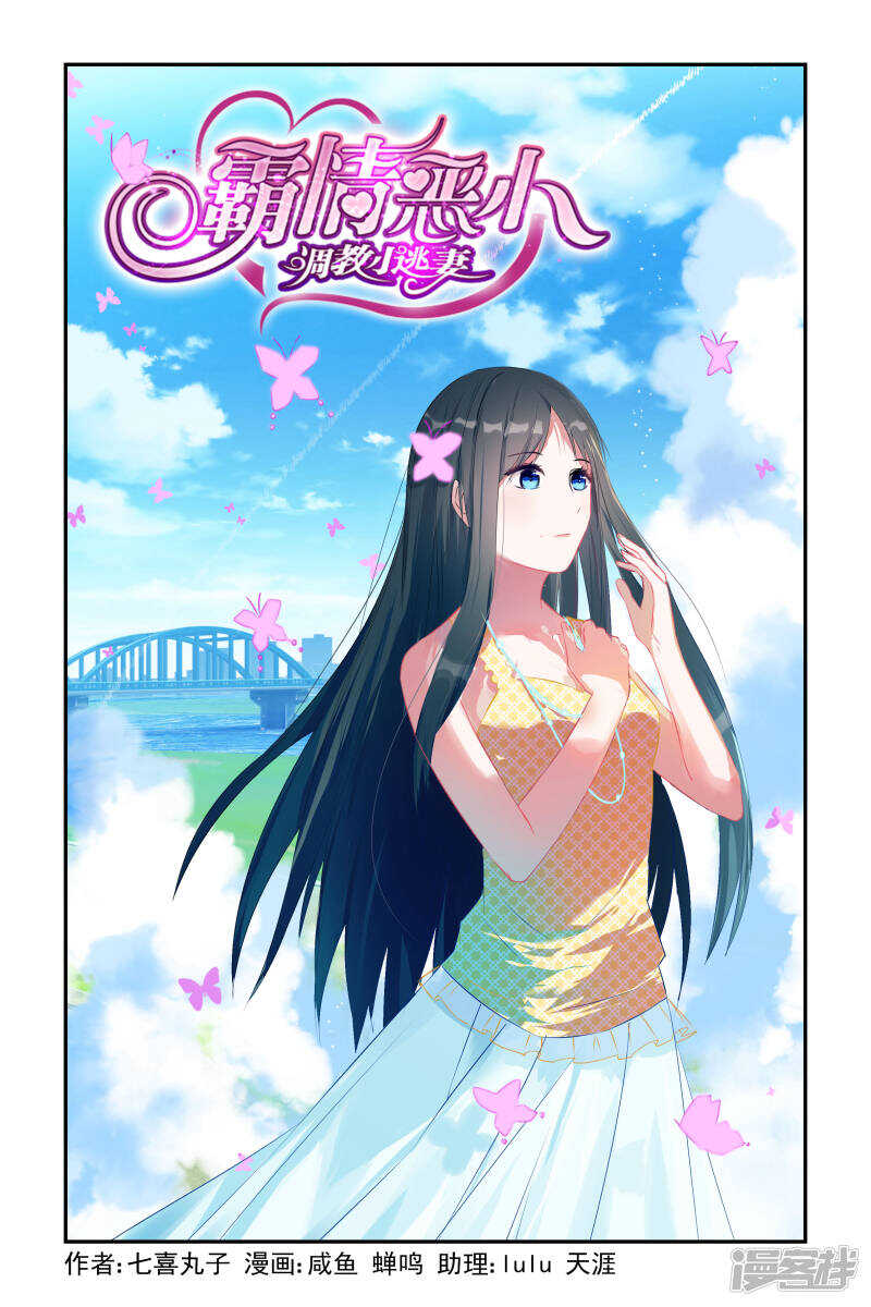 第204话 救可儿的方法-第204话