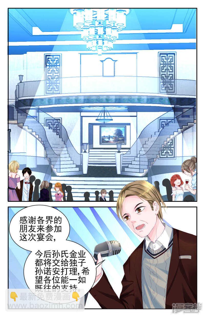 第204话 救可儿的方法-第204话