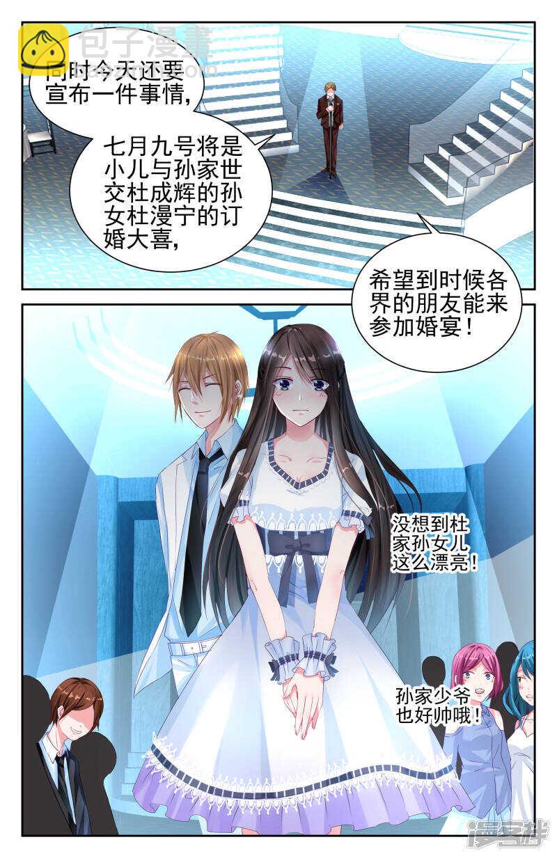 第204话 救可儿的方法-第204话