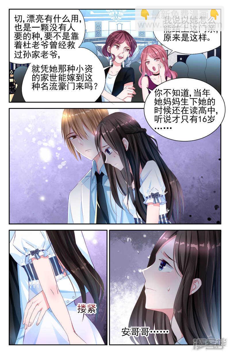 第204话 救可儿的方法-第204话
