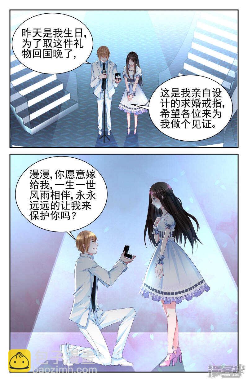 第204话 救可儿的方法-第204话