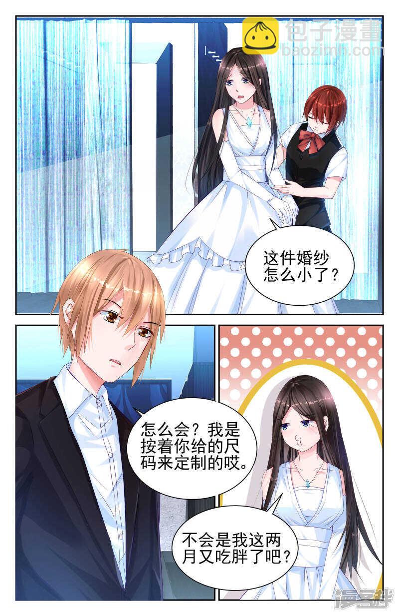 第204话 救可儿的方法-第204话