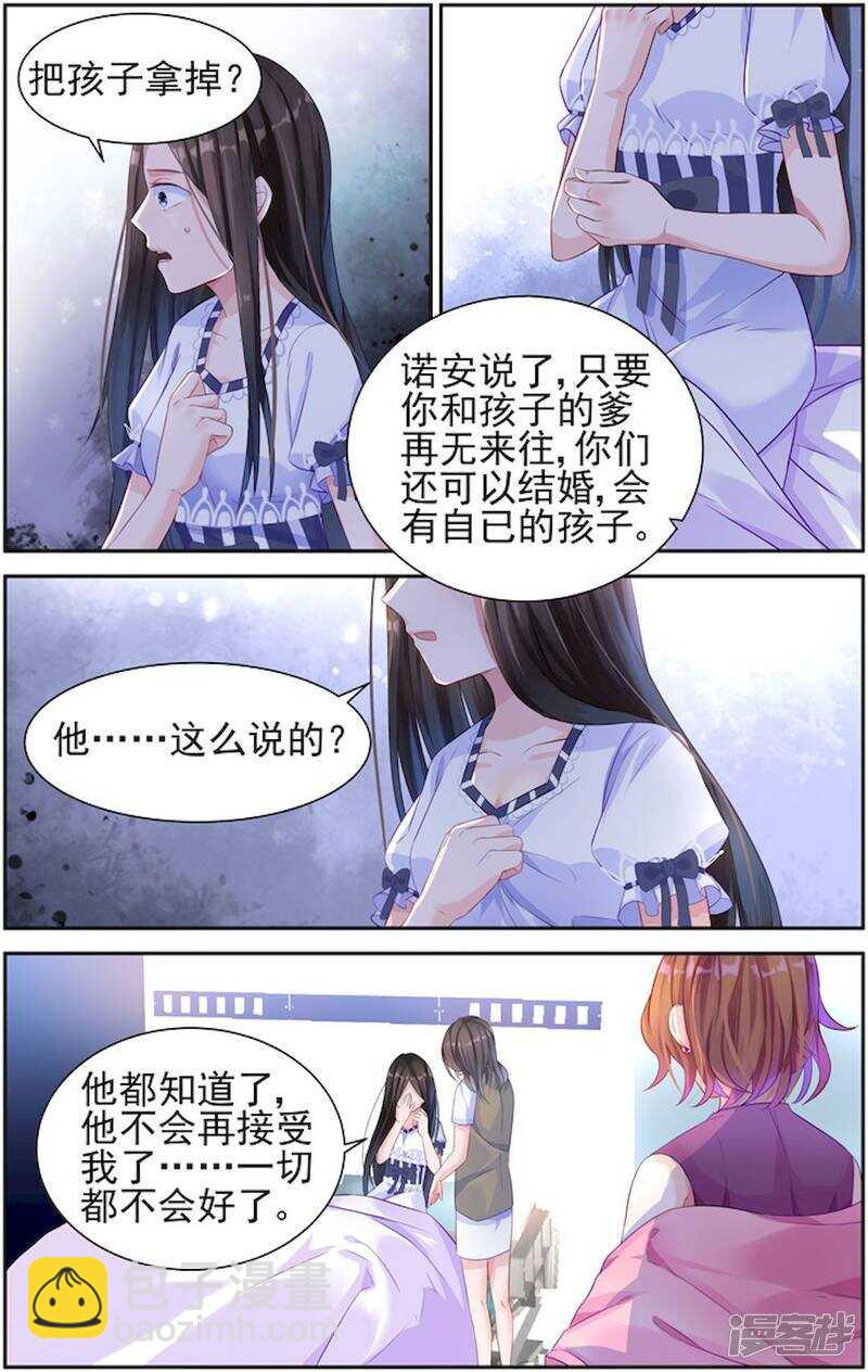 第206话 理应给你-第206话