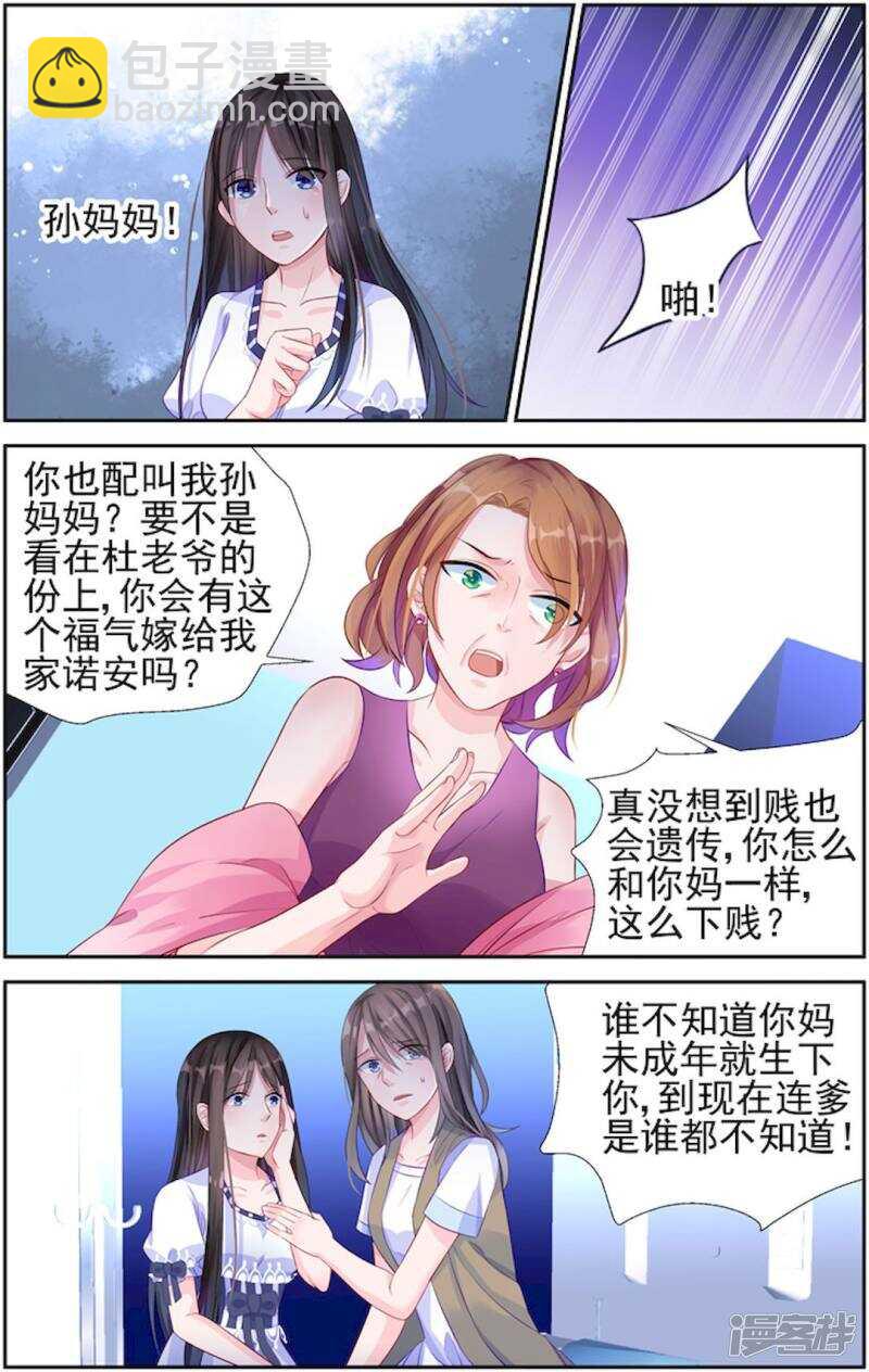 第206话 理应给你-第206话