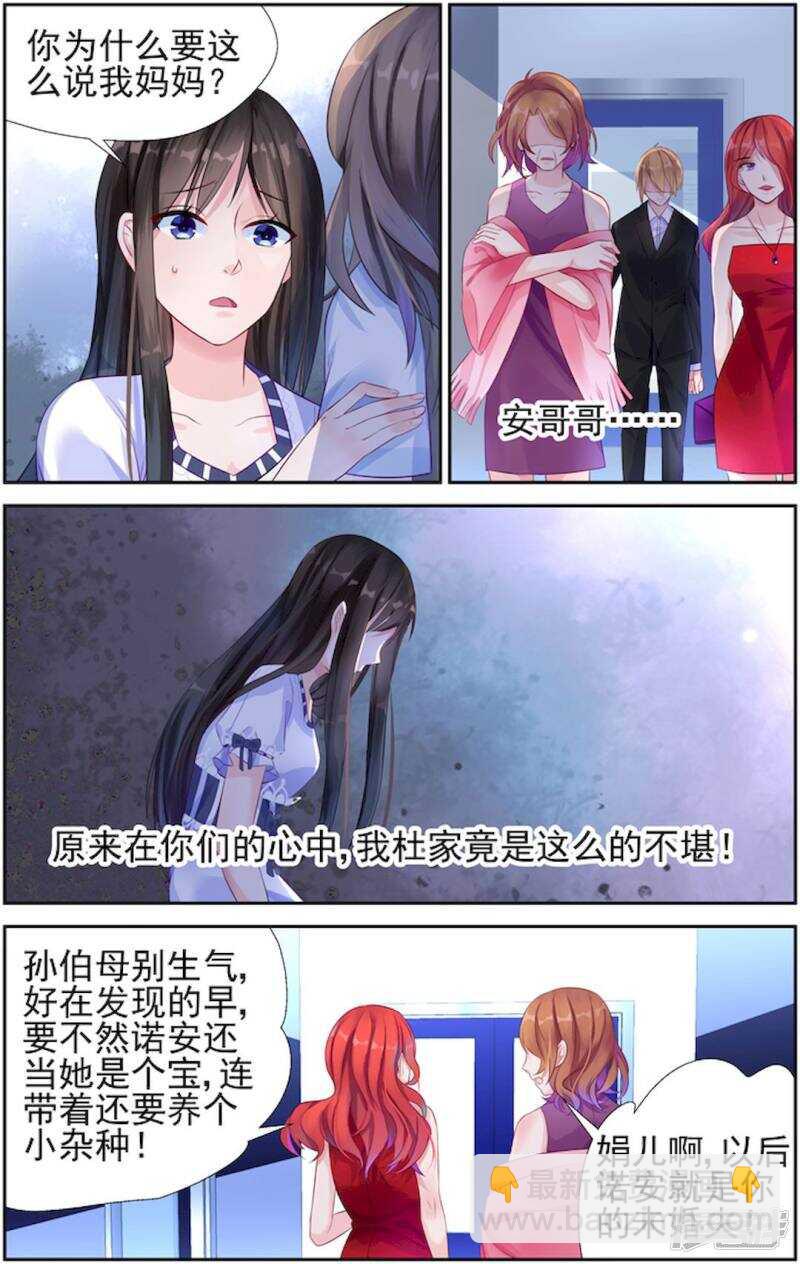 第206话 理应给你-第206话