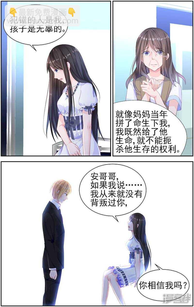 第206话 理应给你-第206话