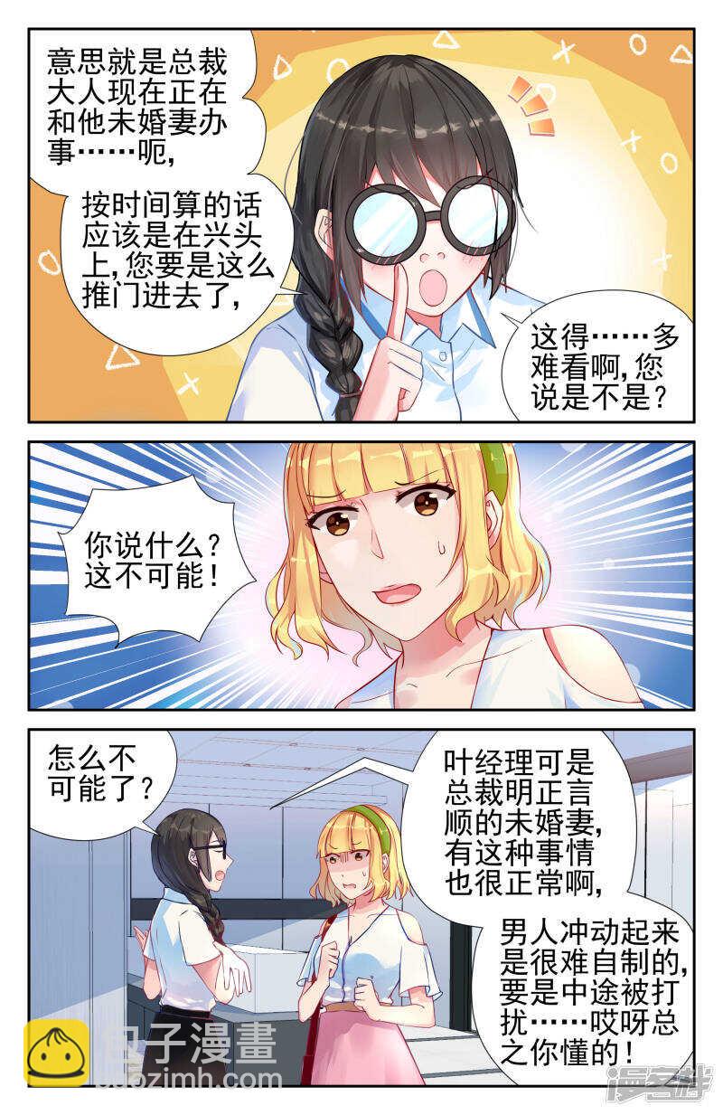 第210话 她就是最好的-第210话