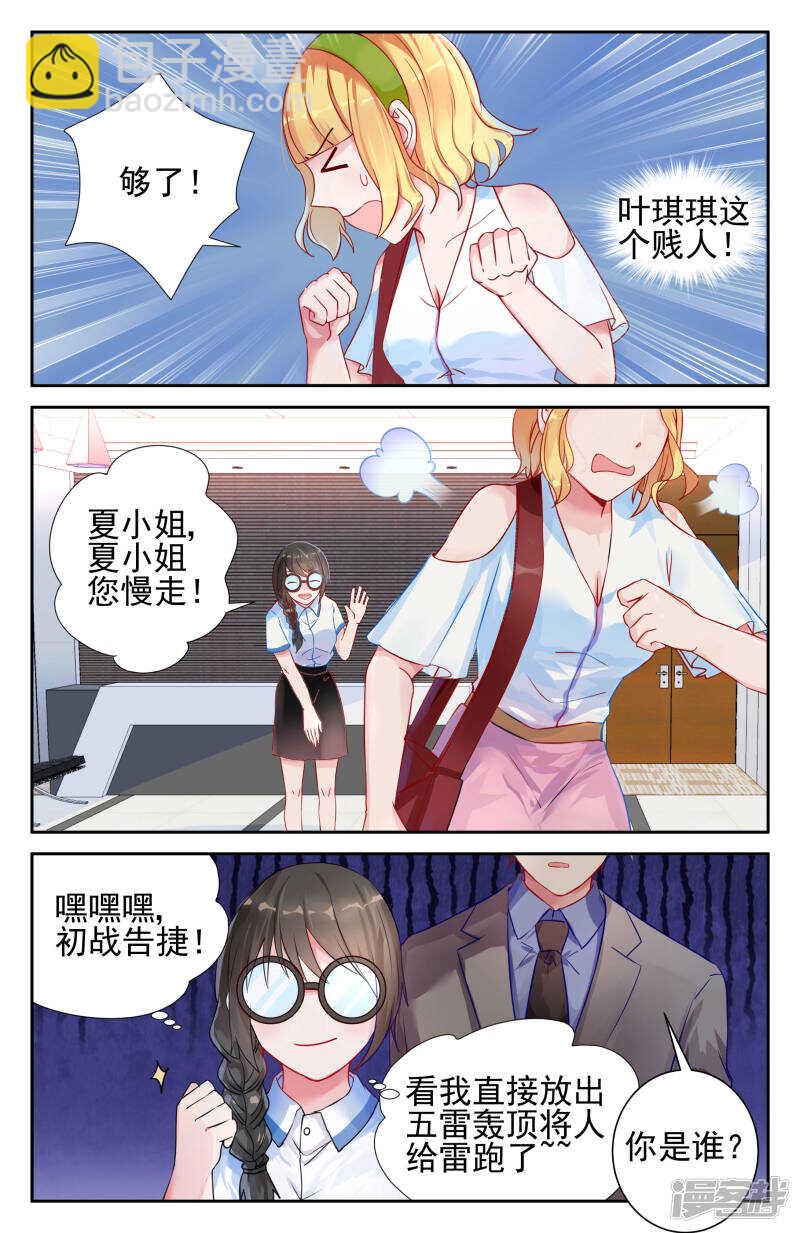 第210话 她就是最好的-第210话