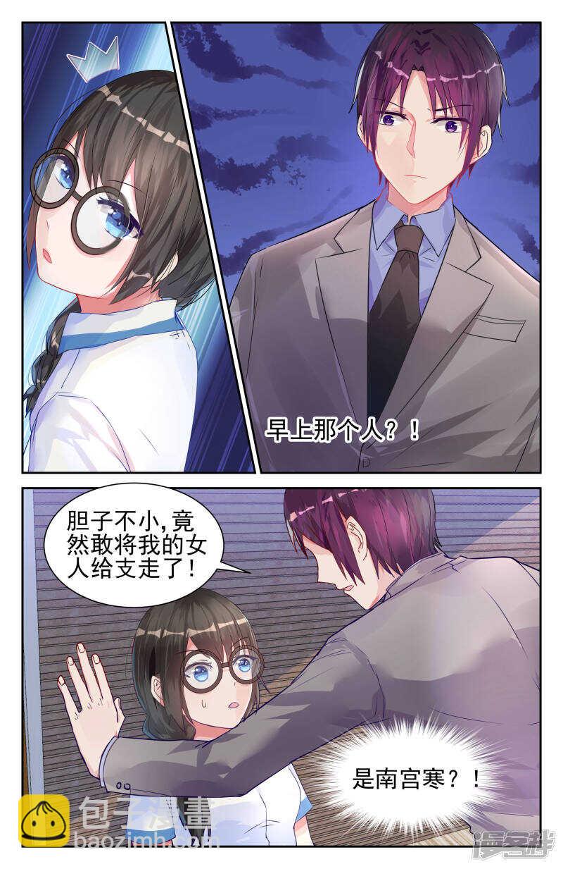第210话 她就是最好的-第210话