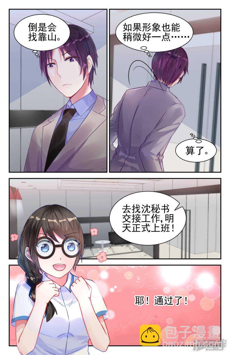 第210话 她就是最好的-第210话