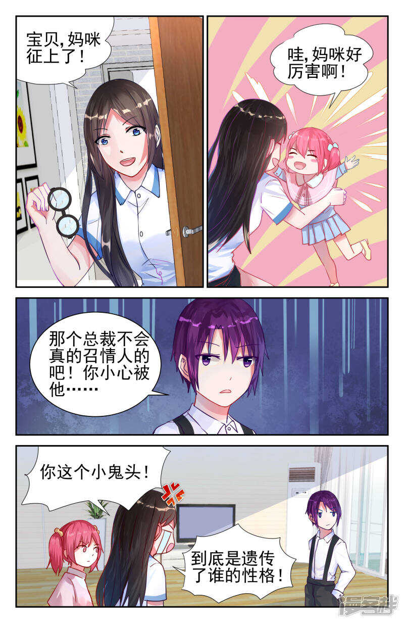 第210话 她就是最好的-第210话