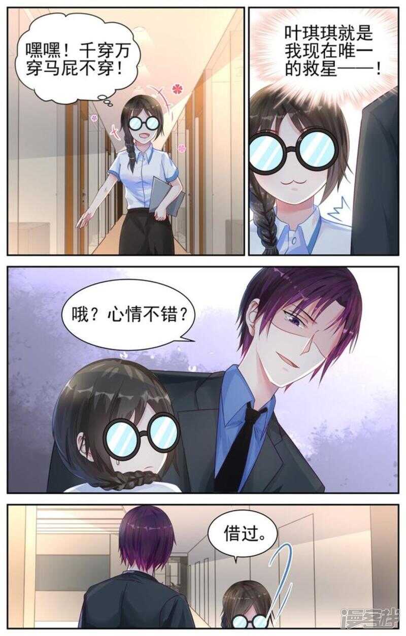 第214话 游戏开始了-第214话