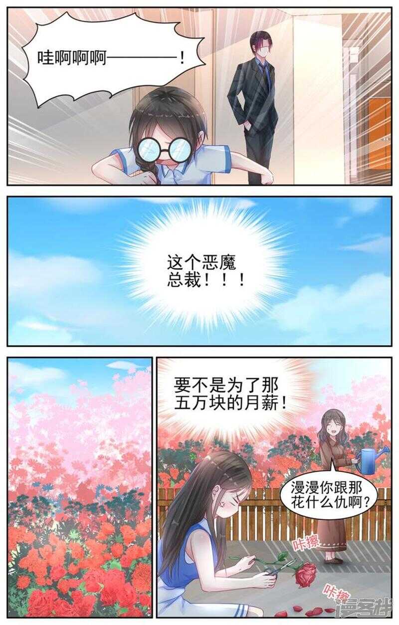 第214话 游戏开始了-第214话