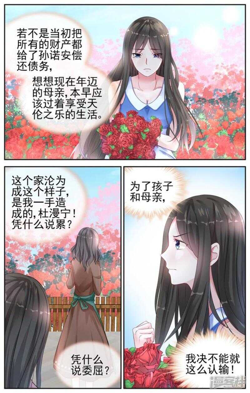 第214话 游戏开始了-第214话