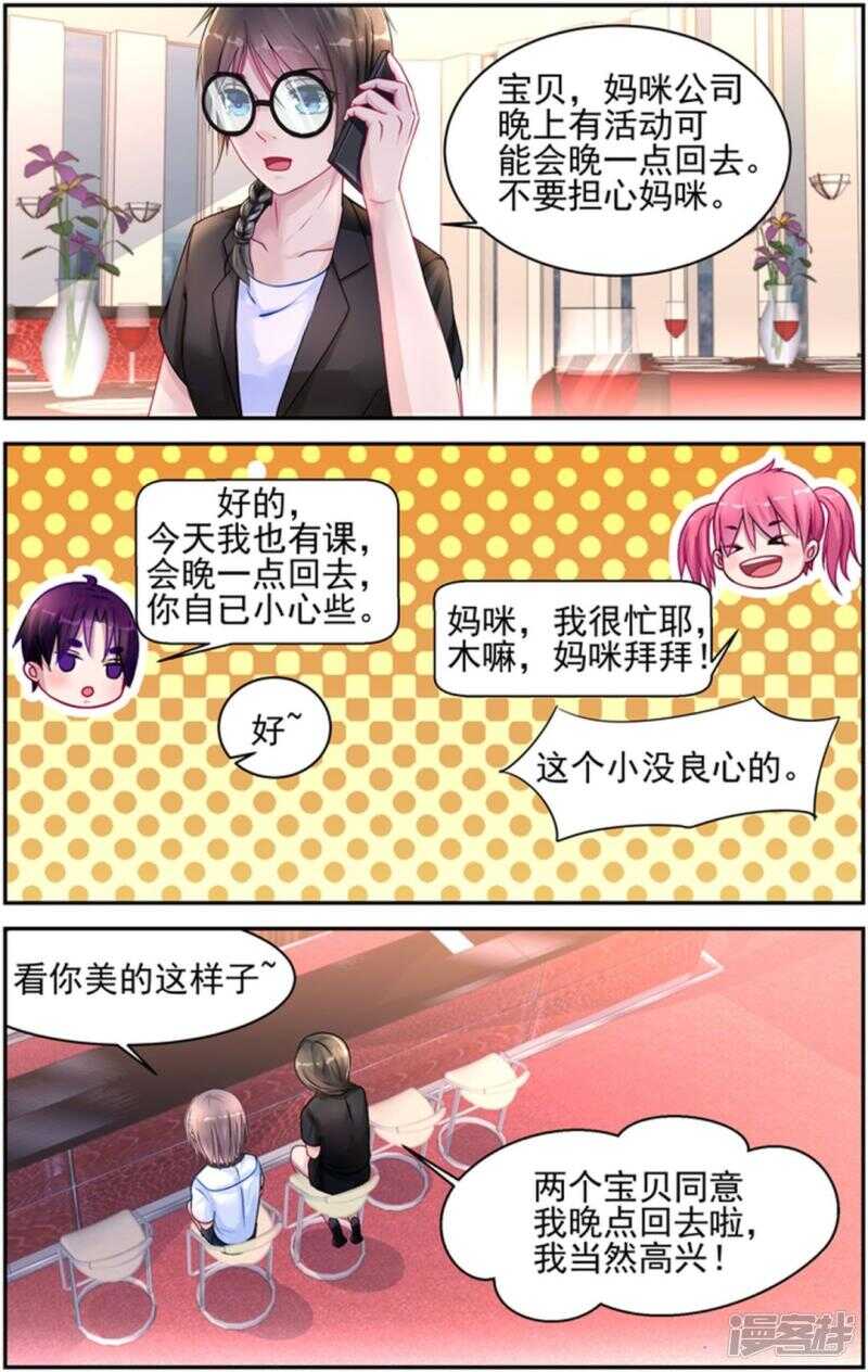 第216话 骨髓源被盗-第216话