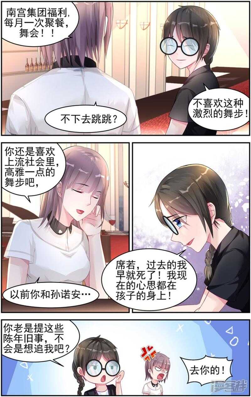 第216话 骨髓源被盗-第216话