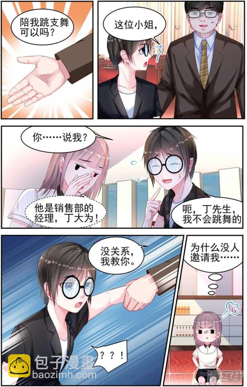 第216话 骨髓源被盗-第216话