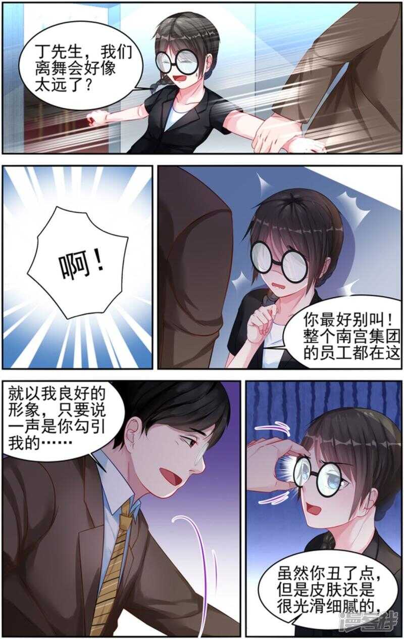 第216话 骨髓源被盗-第216话