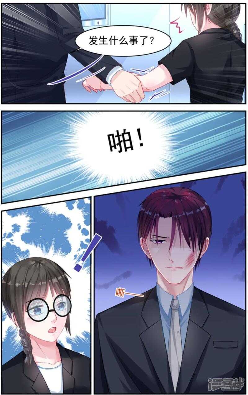 第216话 骨髓源被盗-第216话