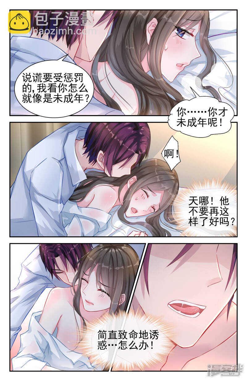 第218话 来的正是时候-第218话