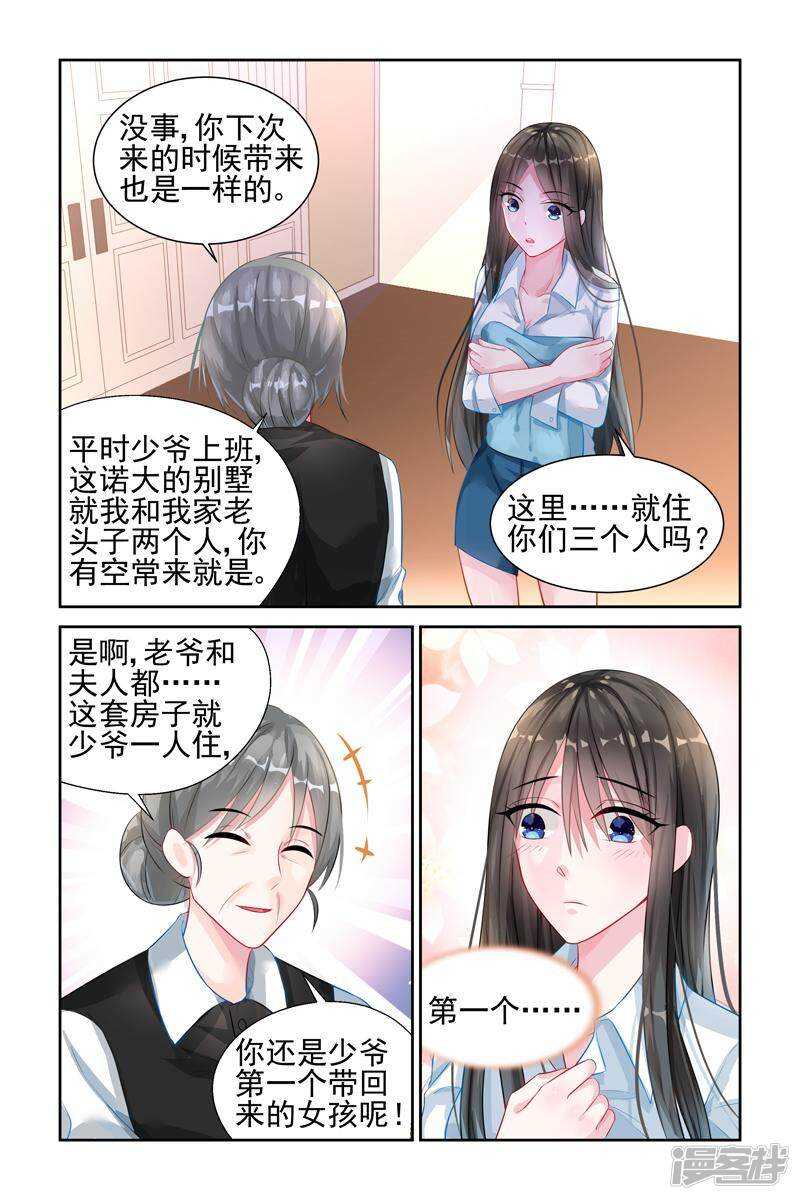 第220话 晨晨坠崖-第220话