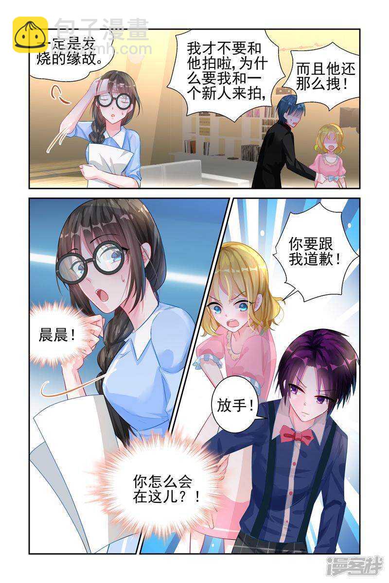 第220话 晨晨坠崖-第220话