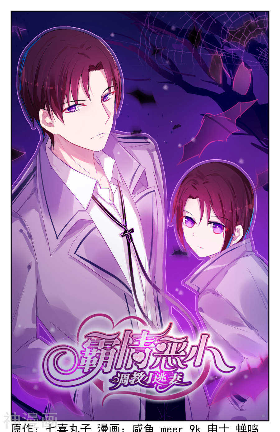 第23话 维护-第24话