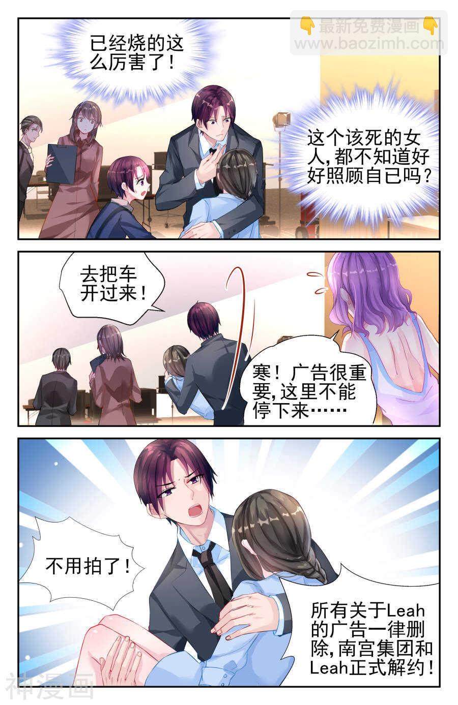 第23话 维护-第24话