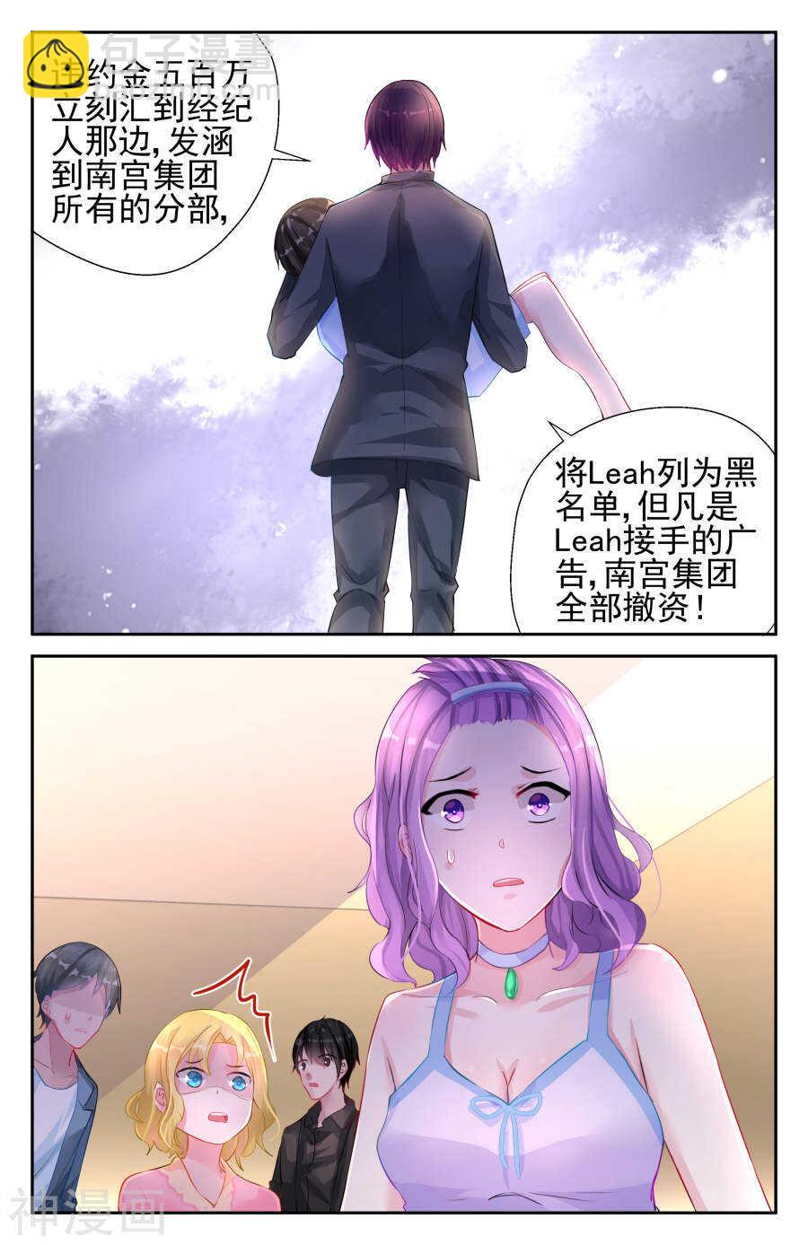 第23话 维护-第24话