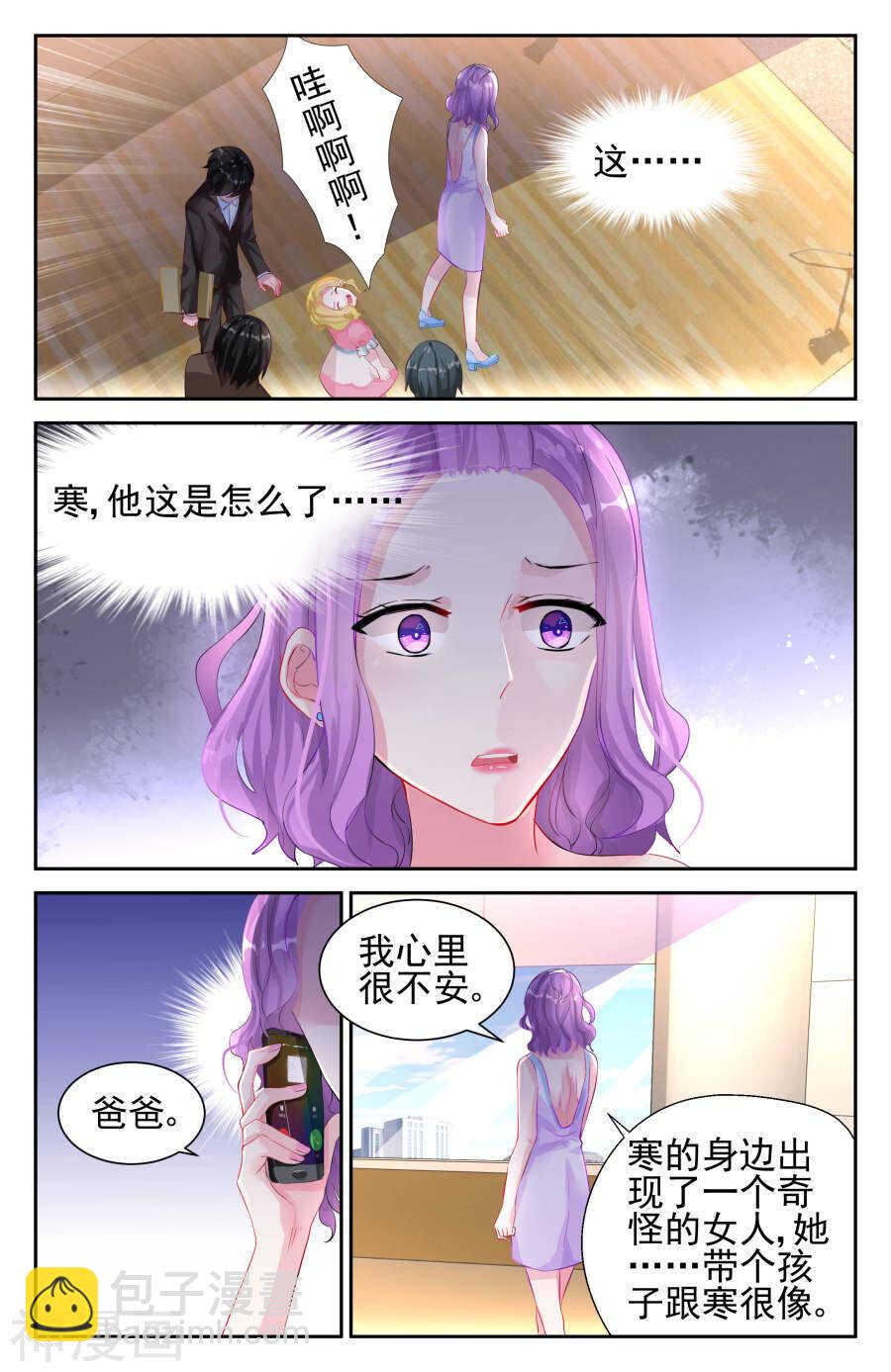 第23话 维护-第24话
