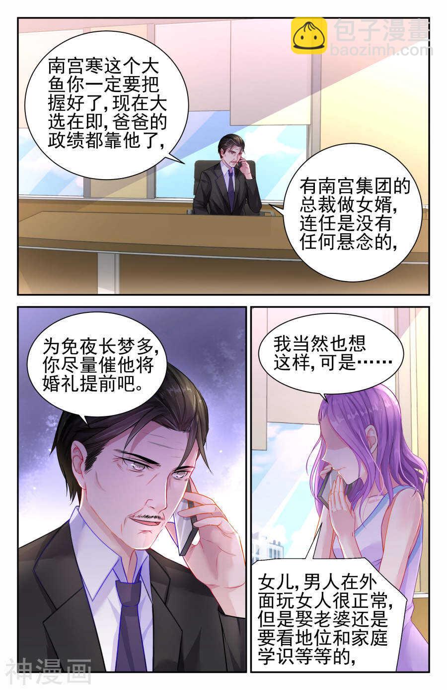 第23话 维护-第24话