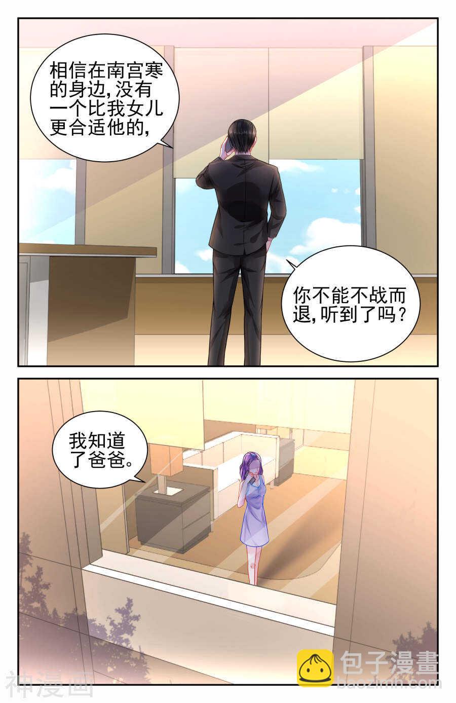 第23话 维护-第24话