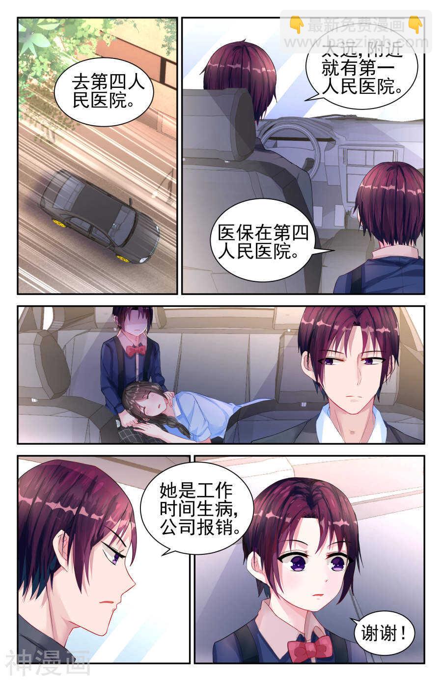 第23话 维护-第24话