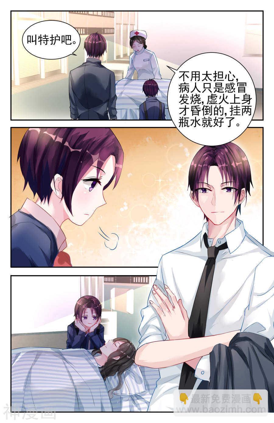 第23话 维护-第24话