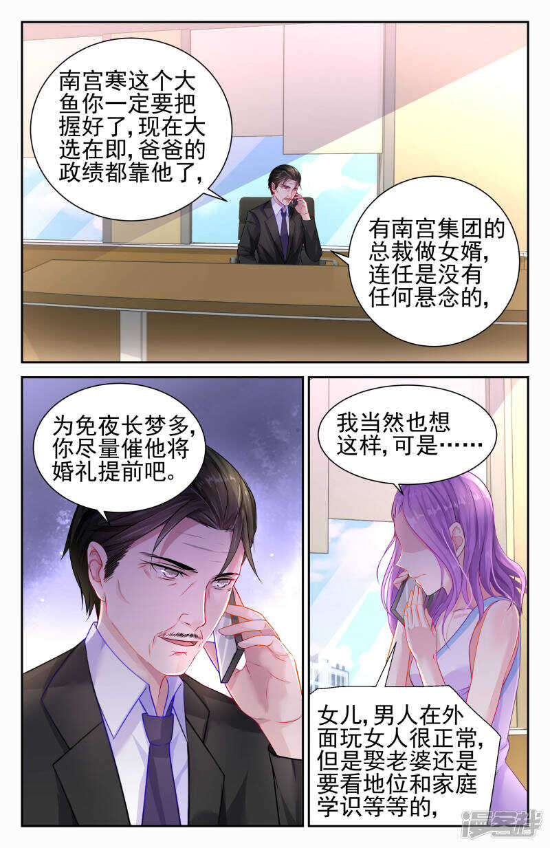 第222话 永远在一起-第222话