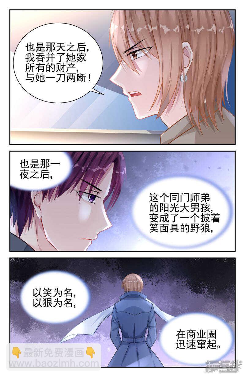第226话 凌席若-第226话