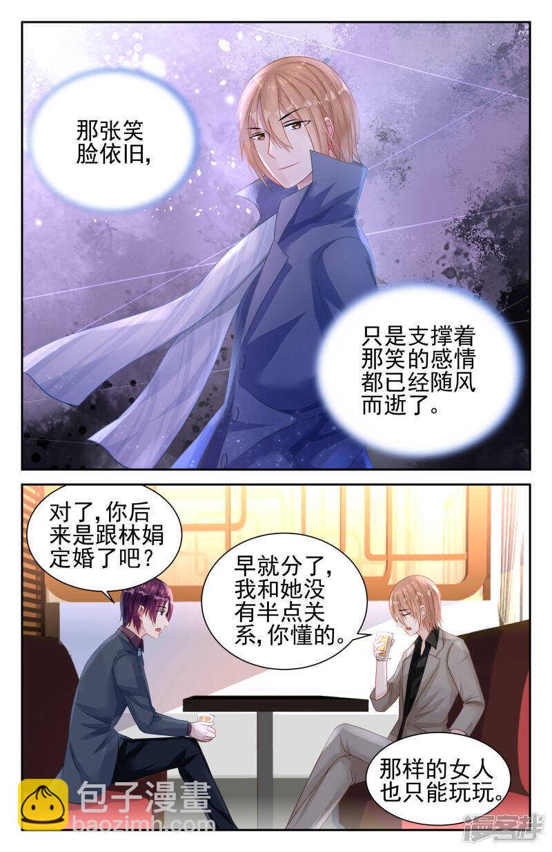 第226话 凌席若-第226话