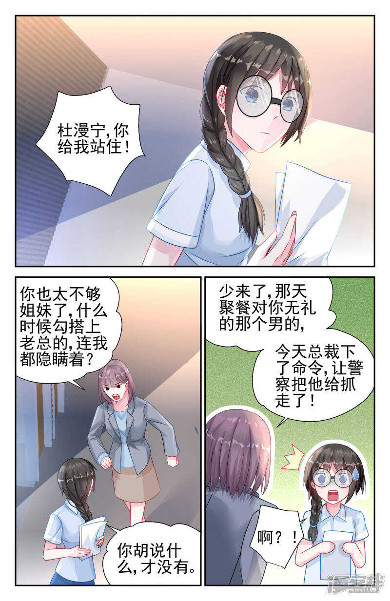 第226话 凌席若-第226话