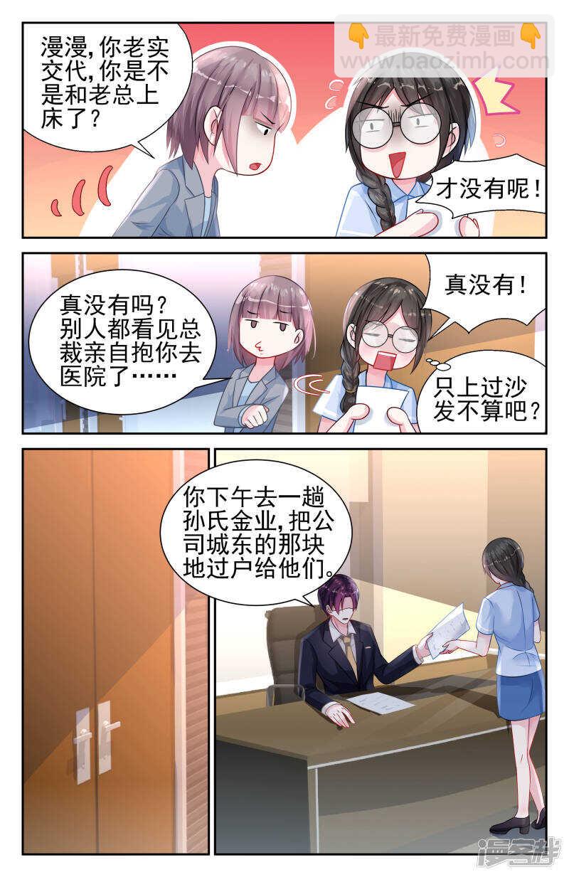 第226话 凌席若-第226话