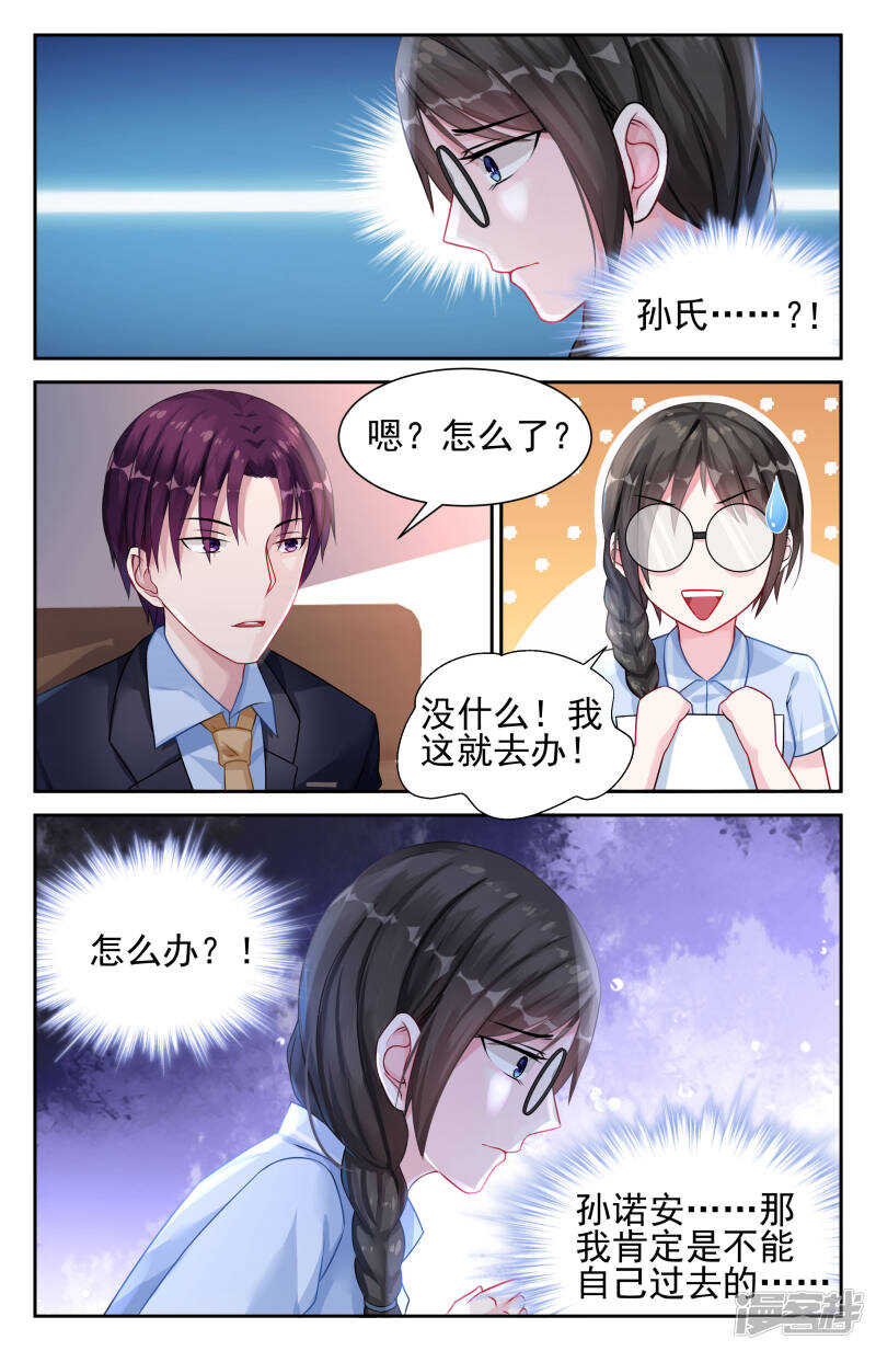 第226话 凌席若-第226话
