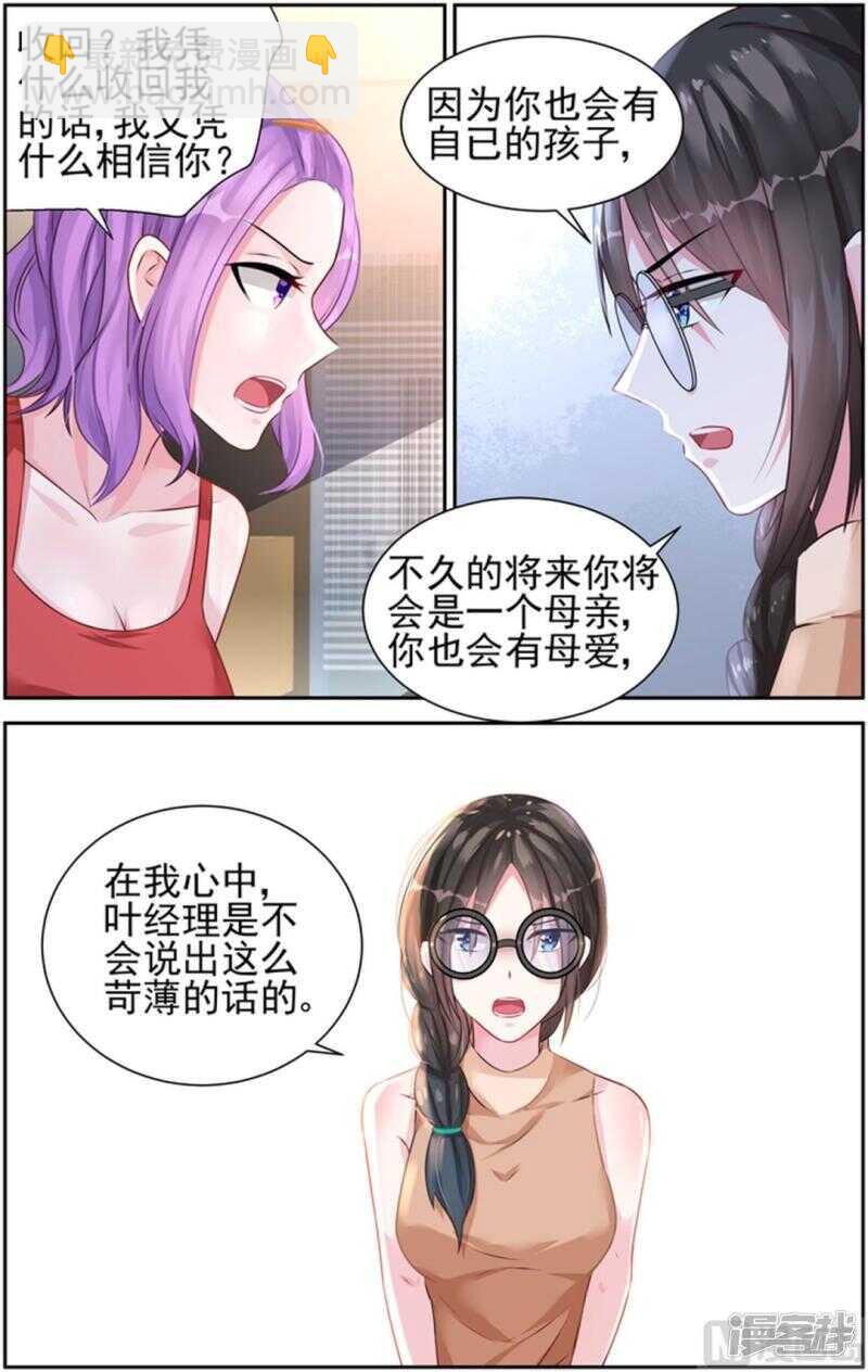 第230话 一起陪葬-第230话