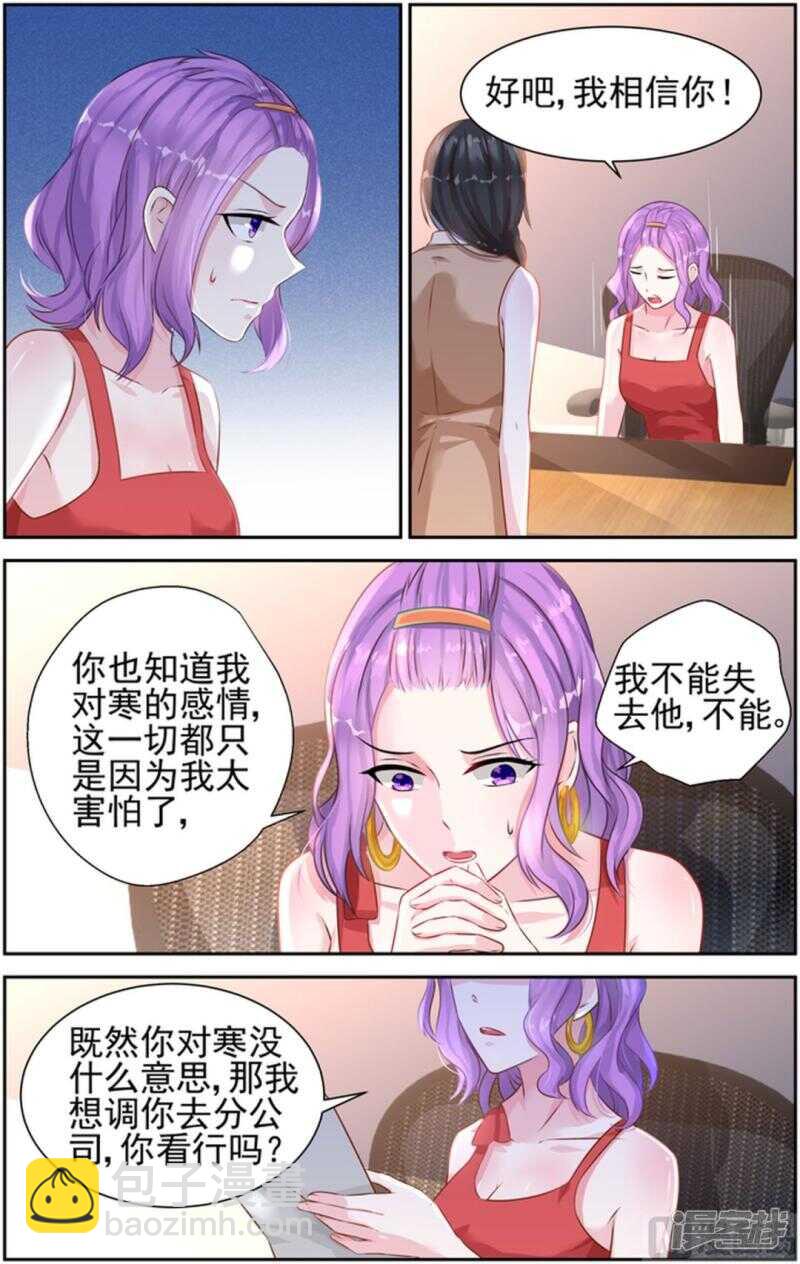 第230话 一起陪葬-第230话